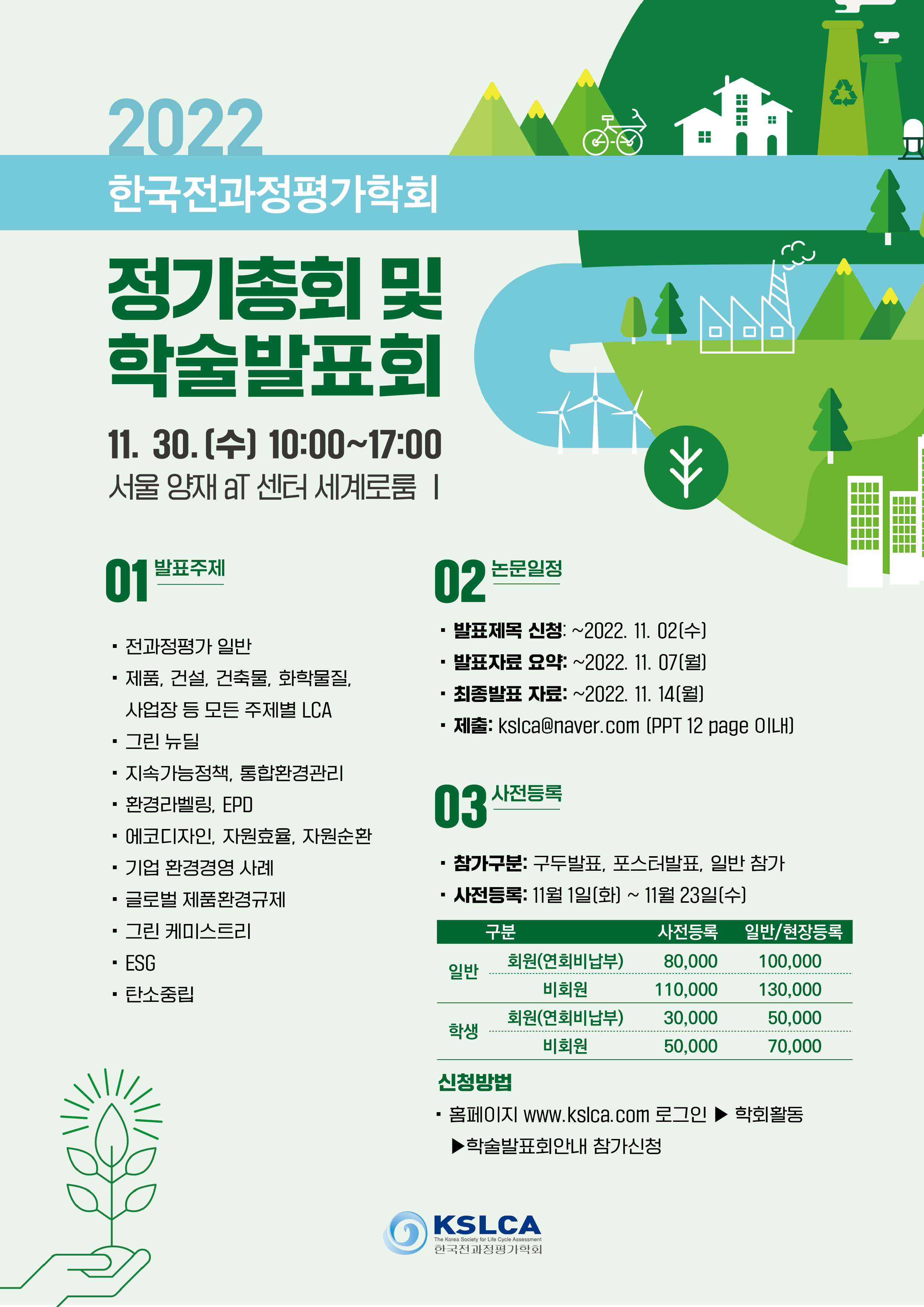 %25EC%259B%25B9%25ED%258F%25AC%25EC%258A%25A4%25ED%2584%25B0%2B2.jpg