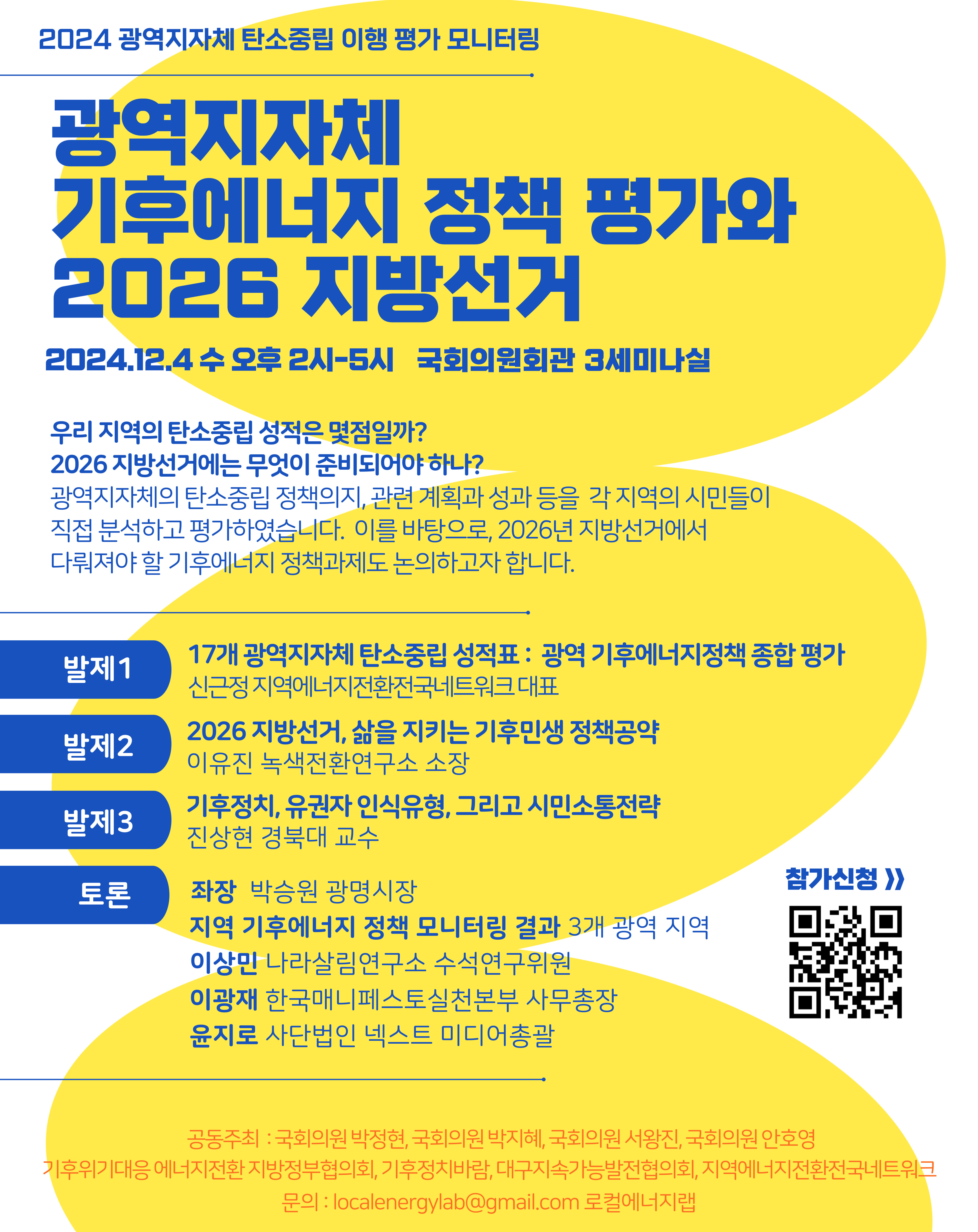 1204%2B2026%25EC%25A7%2580%25EB%25B0%25A9%25EC%2584%25A0%25EA%25B1%25B0.jpg